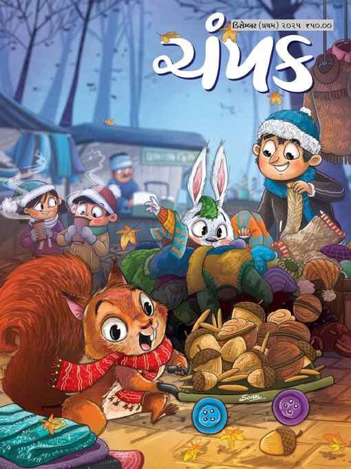 Title details for Champak Gujarati by Delhi Press Patra Prakashan Pte LTD - Available